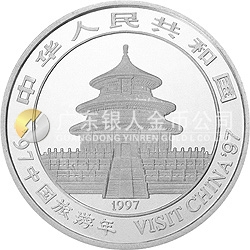 中國(guó)旅游年紀(jì)念銀幣1盎司圓形銀質(zhì)紀(jì)念幣