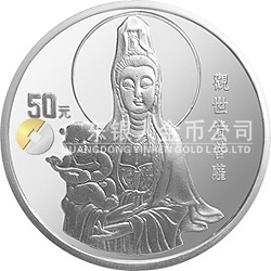 1997年觀音金銀紀念幣3.3兩圓形銀質(zhì)紀念幣