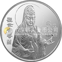 1997年觀音金銀紀念幣1/2盎司圓形銀質(zhì)紀念幣