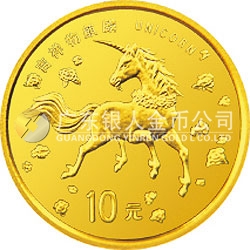1997年版麒麟金銀鉑紀念幣1/10盎司圓形金質(zhì)紀念幣