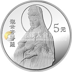 1998年觀音紀念銀幣1/2盎司圓形銀質(zhì)紀念幣