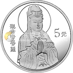 1998年觀音紀念銀幣1/2盎司圓形銀質(zhì)紀念幣