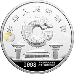 龍的文化金銀紀念幣1盎司圓形銀質(zhì)紀念幣