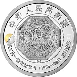 中國十二生肖1盎司紀(jì)念幣發(fā)行12周年紀(jì)念銀幣1公斤圓形銀質(zhì)紀(jì)念幣