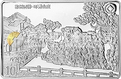 蘇州園林紀(jì)念銀幣1盎司長(zhǎng)方形銀質(zhì)紀(jì)念幣
