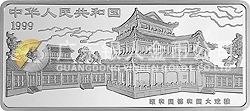 中國京劇藝術(shù)彩色金銀紀念幣（第1組）5盎司長方形彩色銀質(zhì)紀念幣