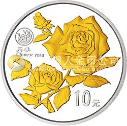 1999年昆明世界園藝博覽會(huì)紀(jì)念銀幣1盎司圓形銀質(zhì)紀(jì)念幣