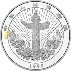 中國(guó)傳統(tǒng)吉祥圖（富貴有余）紀(jì)念銀幣1盎司圓形彩色銀質(zhì)紀(jì)念幣