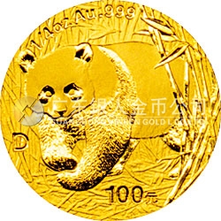 2001版熊貓金銀紀(jì)念幣1/4盎司金質(zhì)紀(jì)念幣