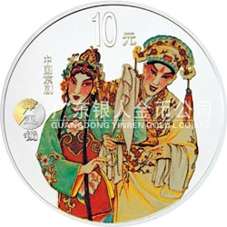 中國京劇藝術(shù)彩色金銀紀(jì)念幣（第3組）1盎司彩色銀質(zhì)紀(jì)念幣