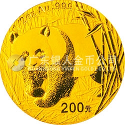 2002版熊貓貴金屬紀(jì)念幣1/2盎司金質(zhì)紀(jì)念幣