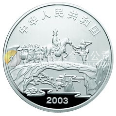 中國古典文學(xué)名著——《西游記》彩色金銀紀(jì)念幣（第1組）1盎司圓形彩色銀質(zhì)紀(jì)念幣