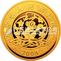 2004中國甲申（猴）年金銀紀念幣1/10盎司圓形金質(zhì)彩色紀念幣