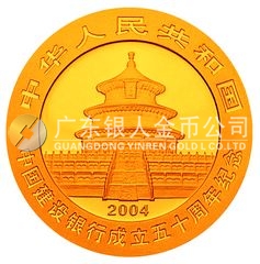中國建設(shè)銀行成立50周年金銀紀(jì)念幣1/4盎司圓形金質(zhì)紀(jì)念幣