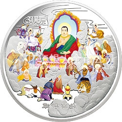 中國(guó)古典文學(xué)名著——《西游記》彩色金銀紀(jì)念幣（第3組）1公斤彩色銀質(zhì)紀(jì)念幣