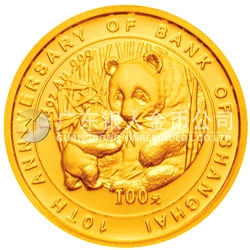 上海銀行成立10周年熊貓加字金銀紀(jì)念幣1/4盎司金幣