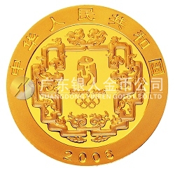 第29屆奧林匹克運動會貴金屬紀(jì)念幣（第1組）1/3盎司金幣