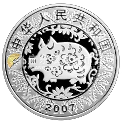 2007中國丁亥（豬）年金銀紀(jì)念幣1盎司圓形銀質(zhì)紀(jì)念幣