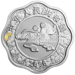 2006中國(guó)丙戌（狗）年生肖紀(jì)念幣1盎司梅花形銀質(zhì)紀(jì)念幣
