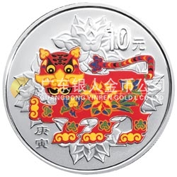 2010中國庚寅（虎）年金銀紀(jì)念幣1盎司圓形銀質(zhì)彩色紀(jì)念幣