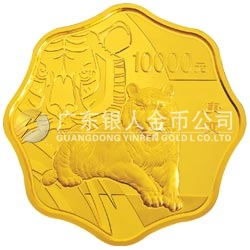 2010中國庚寅（虎）年金銀紀(jì)念幣1公斤梅花形金質(zhì)紀(jì)念幣