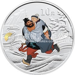 中國古典文學(xué)名著——《水滸傳》彩色金銀紀(jì)念幣（第3組）1盎司彩色圓形銀質(zhì)紀(jì)念幣