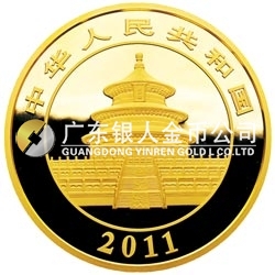 2011版熊貓金銀紀念幣1公斤圓形金質紀念幣