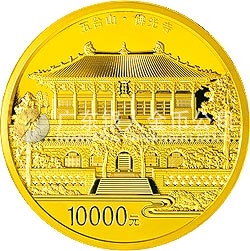 中國佛教圣地（五臺山）金銀紀念幣1公斤圓形金質(zhì)紀念幣 