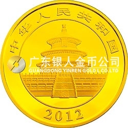 2012版熊貓金銀紀(jì)念幣1公斤圓形金質(zhì)紀(jì)念幣
