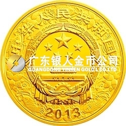 2013中國(guó)癸巳（蛇）年金銀紀(jì)念幣1/10盎司圓形金質(zhì)紀(jì)念幣
