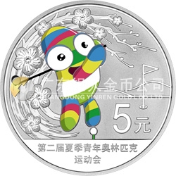 第二屆夏季青年奧林匹克運動會金銀紀(jì)念幣15.552克（1/2盎司）圓形銀質(zhì)紀(jì)念幣