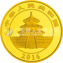 2016版熊貓金銀紀(jì)念幣150克圓形金質(zhì)紀(jì)念幣