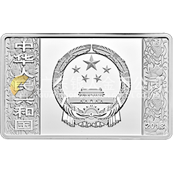 2018中國戊戌（狗）年金銀紀(jì)念幣150克長(zhǎng)方形銀質(zhì)紀(jì)念幣
