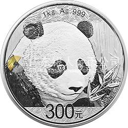 2018版熊貓金銀紀(jì)念幣1公斤圓形銀質(zhì)紀(jì)念幣