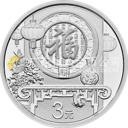 2018年賀歲銀質(zhì)紀(jì)念幣