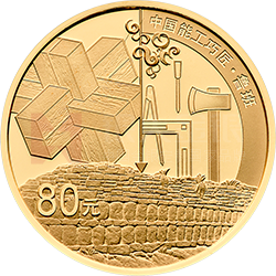 中國能工巧匠金銀紀(jì)念幣（第1組）5克圓形金質(zhì)紀(jì)念幣