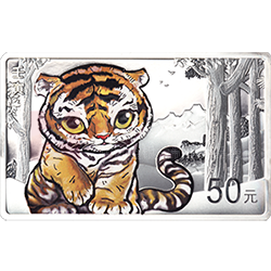 2022中國壬寅（虎）年金銀紀念幣150克長方形銀質(zhì)紀念幣