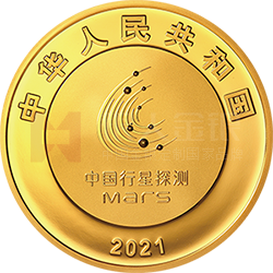 中國(guó)首次火星探測(cè)任務(wù)成功金銀紀(jì)念幣150克圓形金質(zhì)紀(jì)念幣