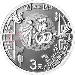 2022年賀歲金銀紀念幣8克圓形銀質(zhì)紀念幣
