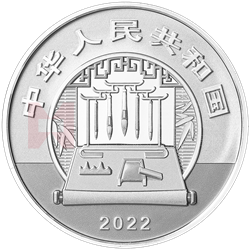 中國(guó)古代名畫(huà)系列（搗練圖）金銀紀(jì)念幣60克圓形銀質(zhì)紀(jì)念幣