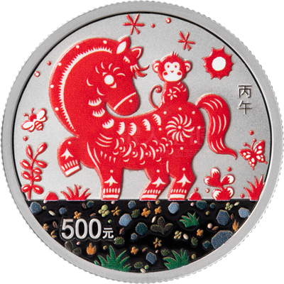 2026中國(guó)丙午（馬）年15克鉑質(zhì)紀(jì)念幣