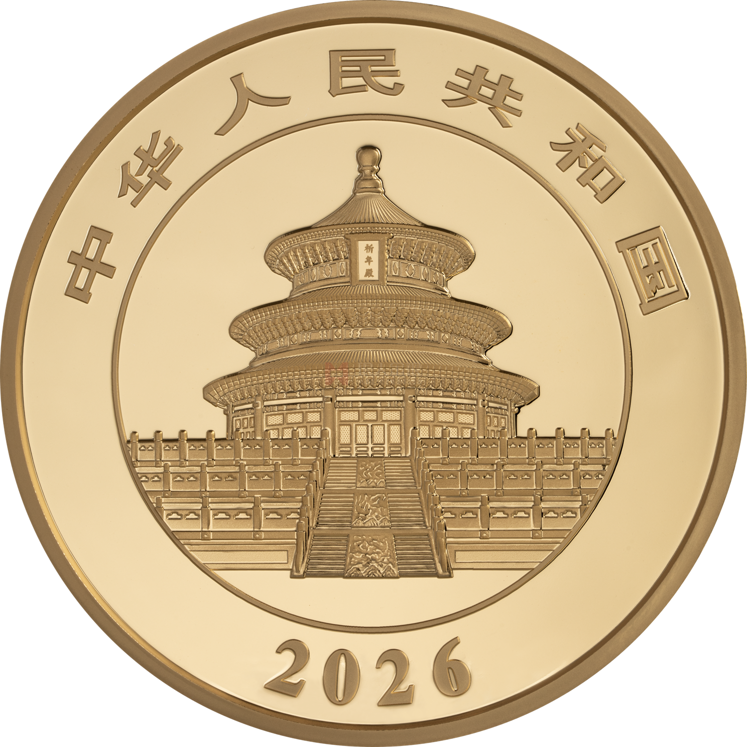2026版熊貓1公斤精制金質(zhì)紀念幣