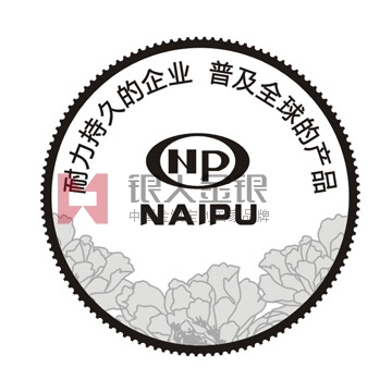 江西耐普 江西耐普